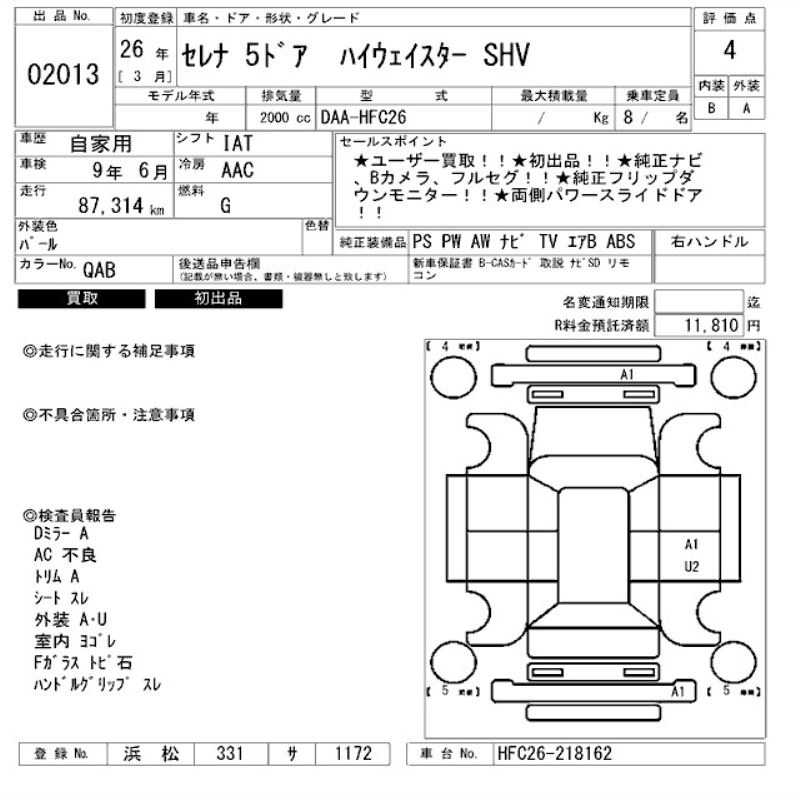 出品票画像
