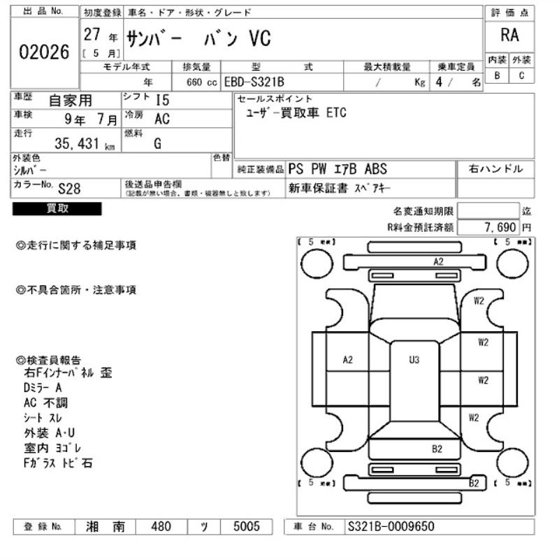出品票画像