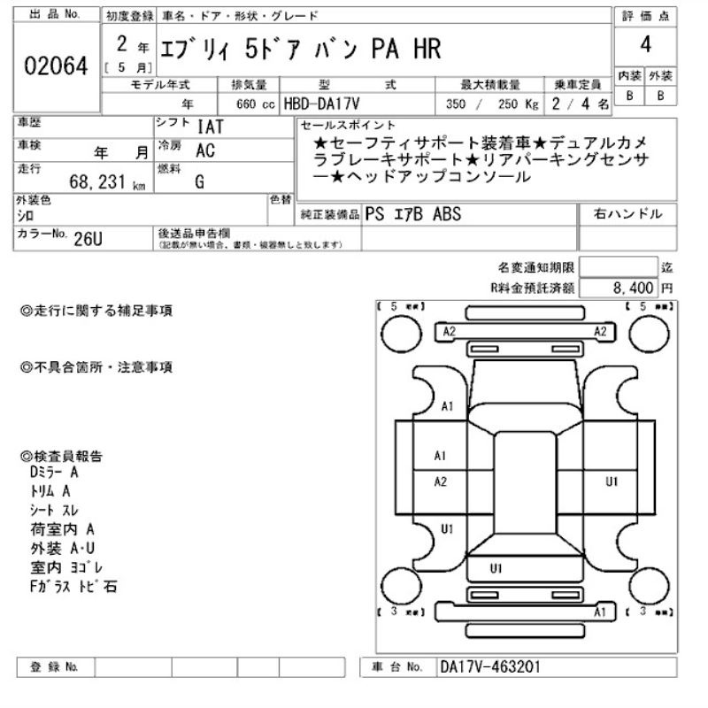 出品票画像