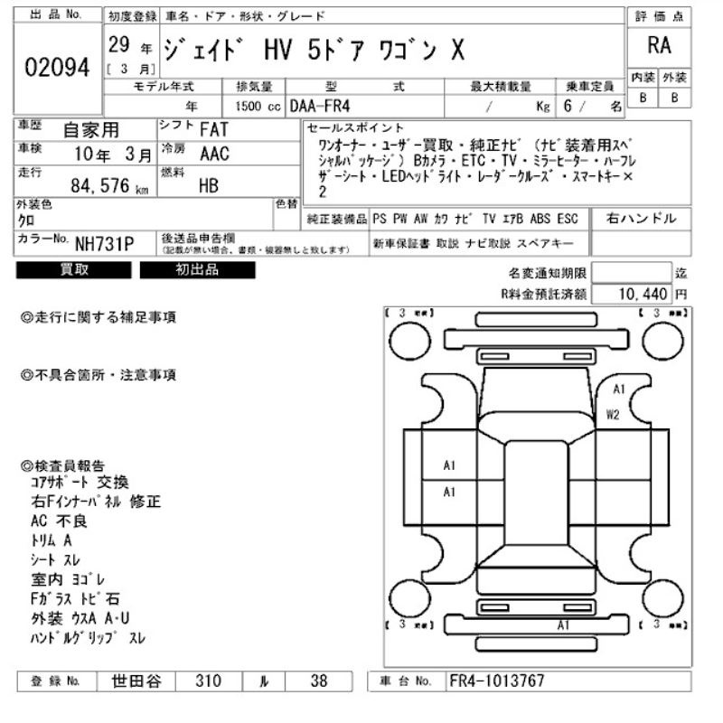 出品票画像