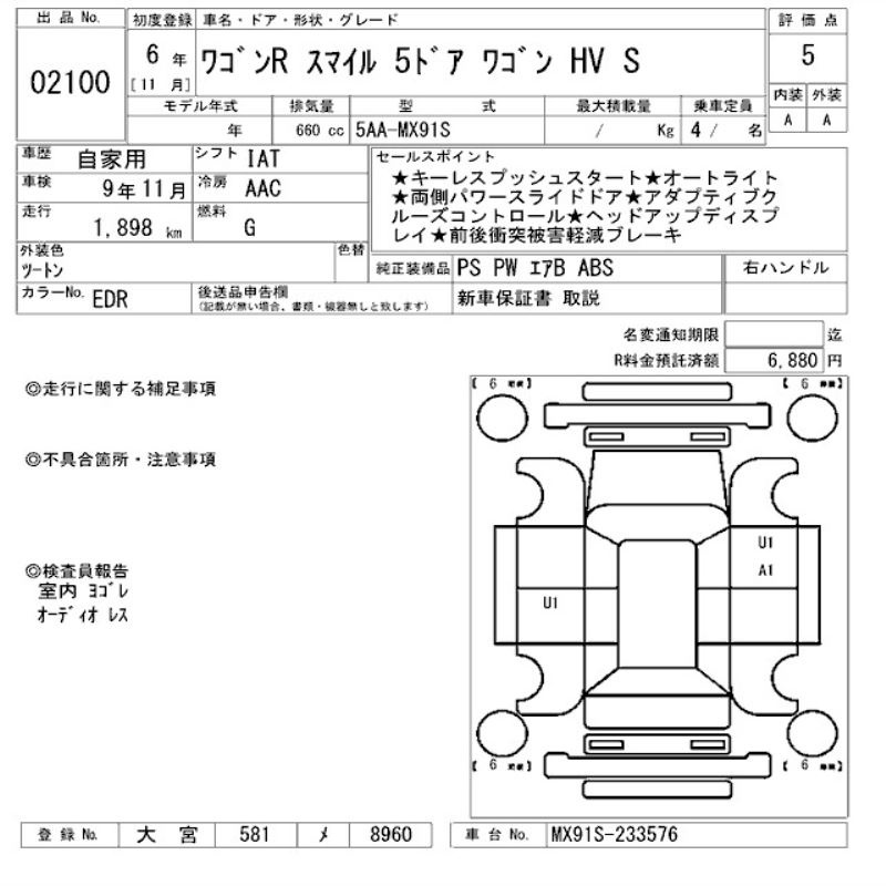 出品票画像