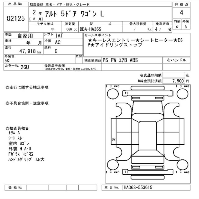 出品票画像