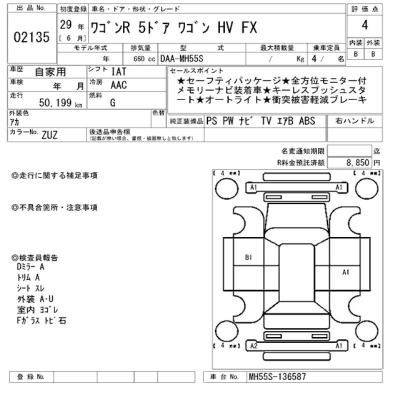 出品票画像
