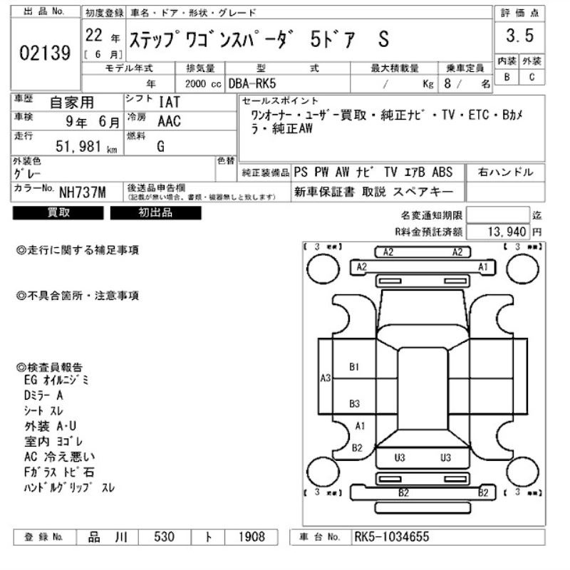 出品票画像