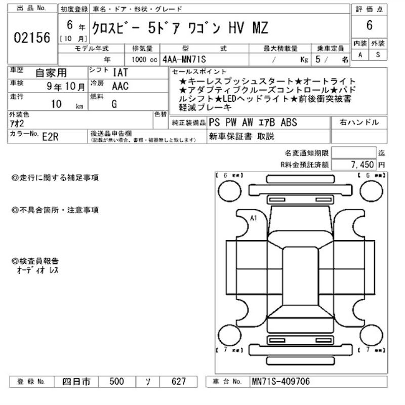 出品票画像