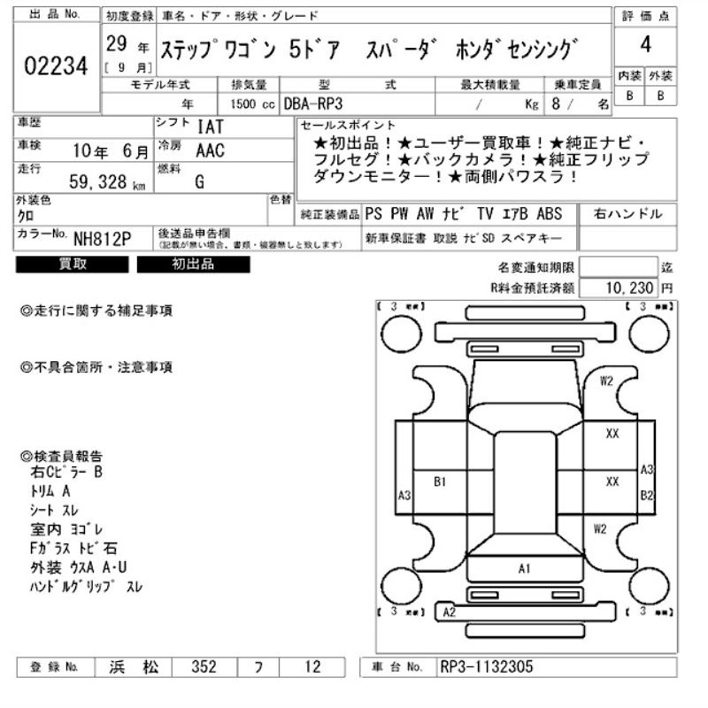 出品票画像