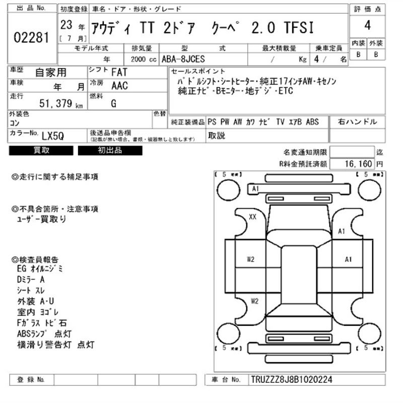 出品票画像