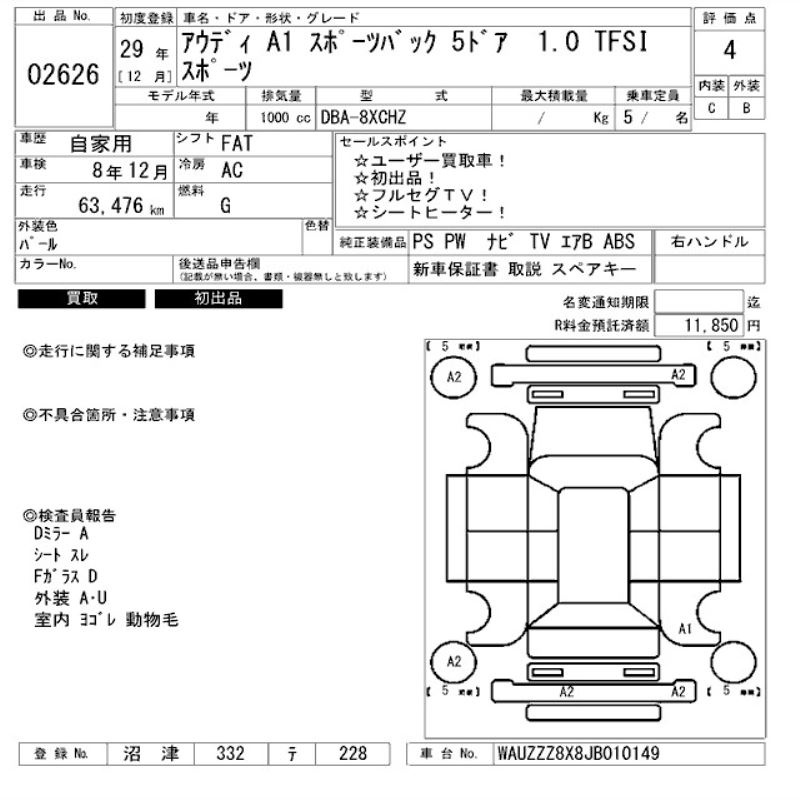 出品票画像