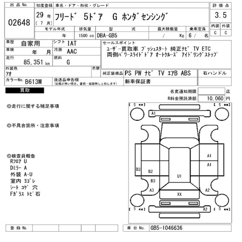 出品票画像
