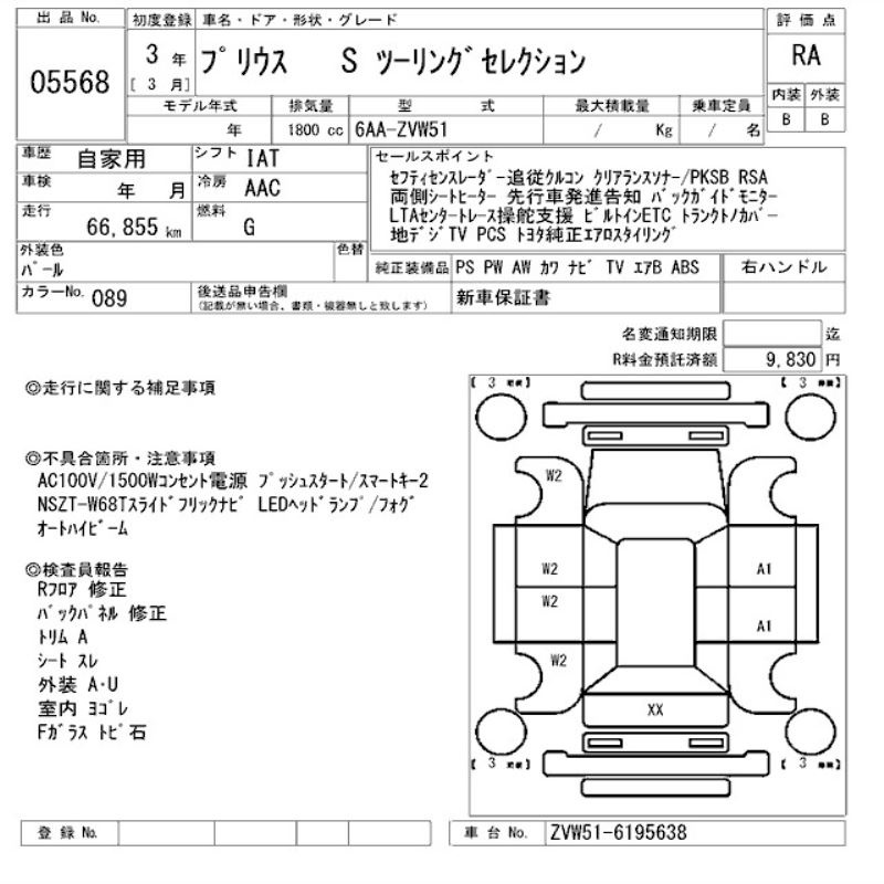 出品票画像