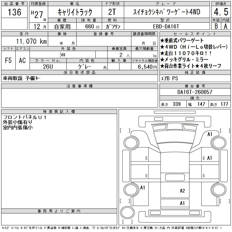 出品票画像
