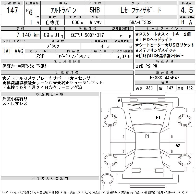 出品票画像