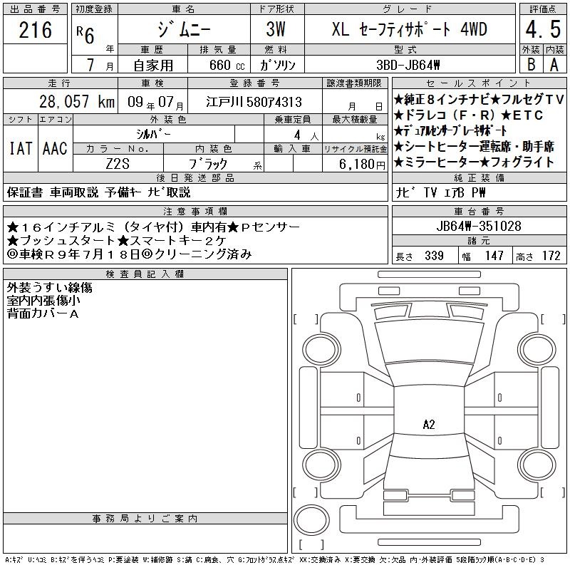 出品票画像