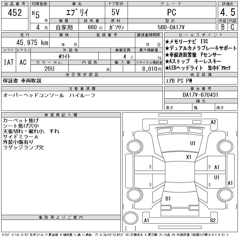 出品票画像