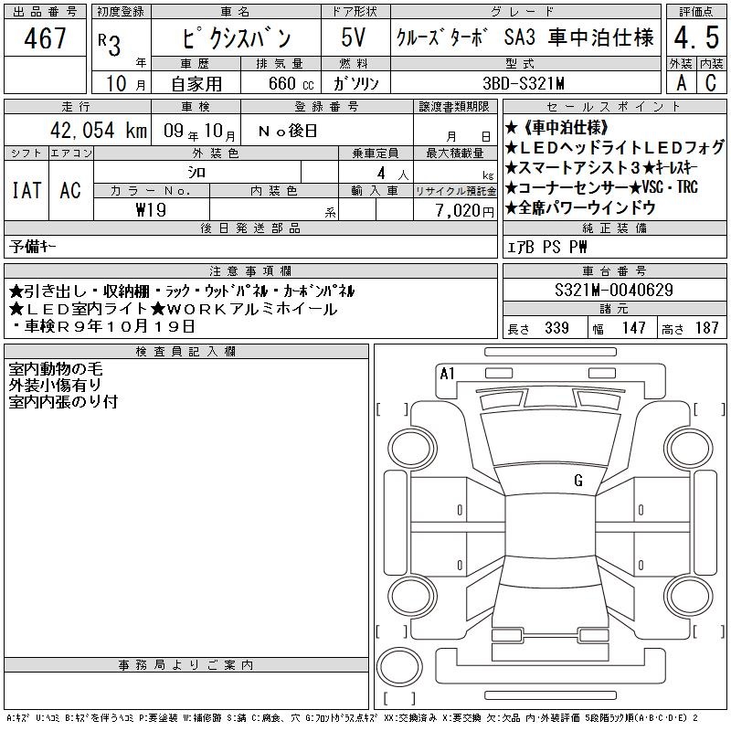 出品票画像