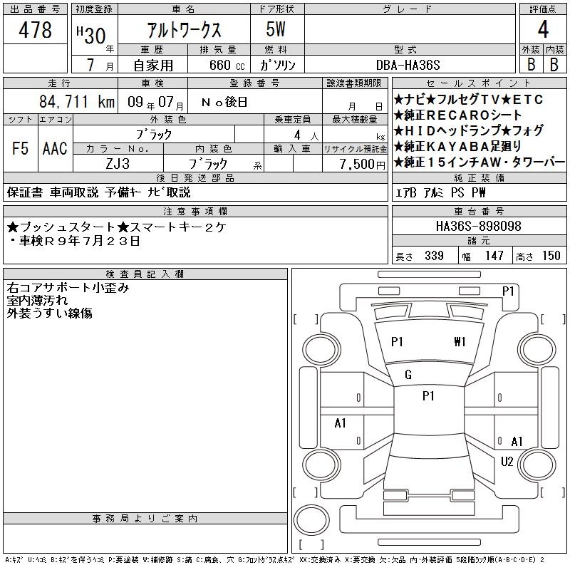 出品票画像