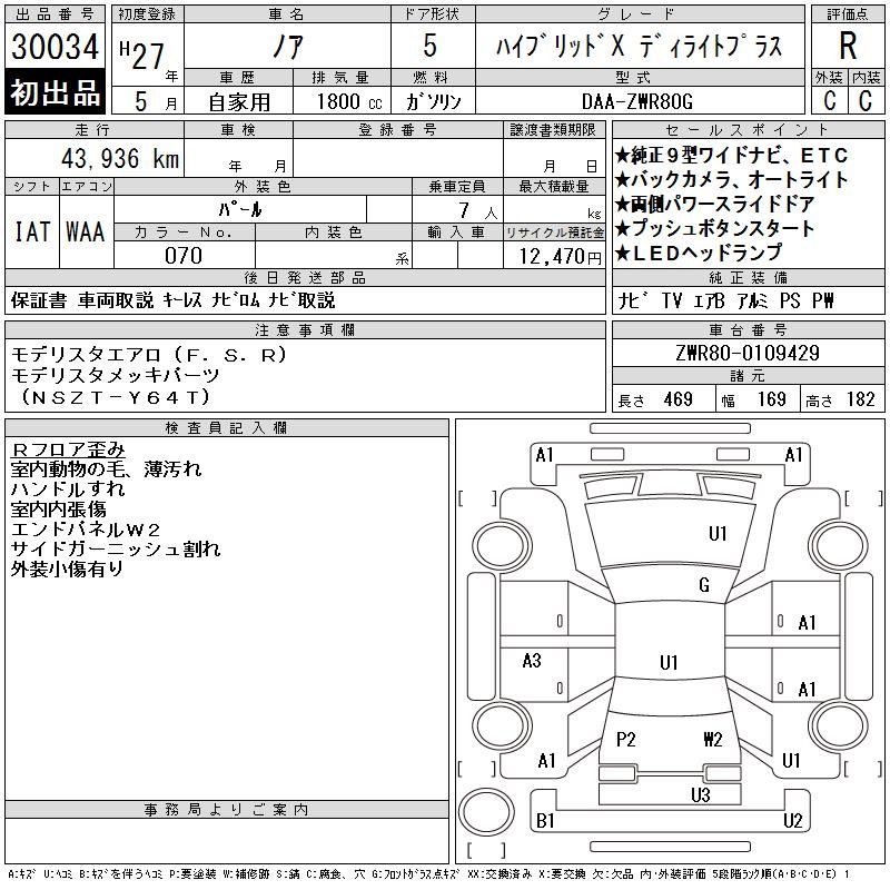 出品票画像