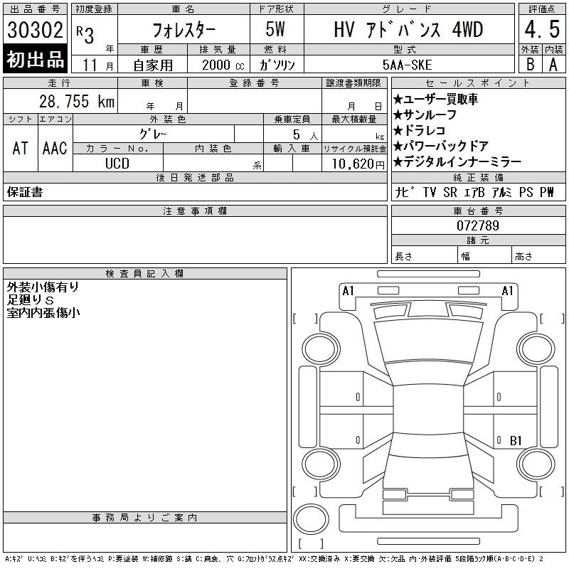 出品票画像