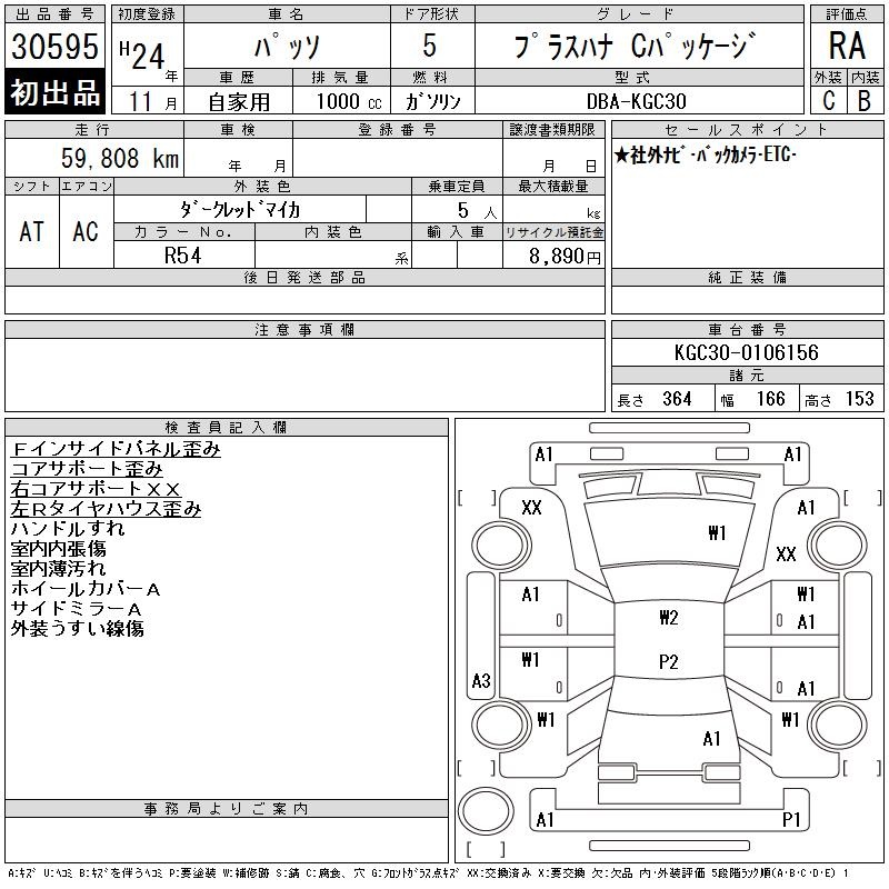 出品票画像