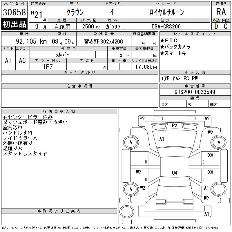 出品票画像