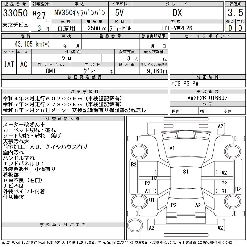 出品票画像