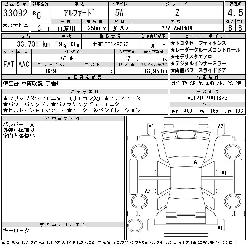 出品票画像