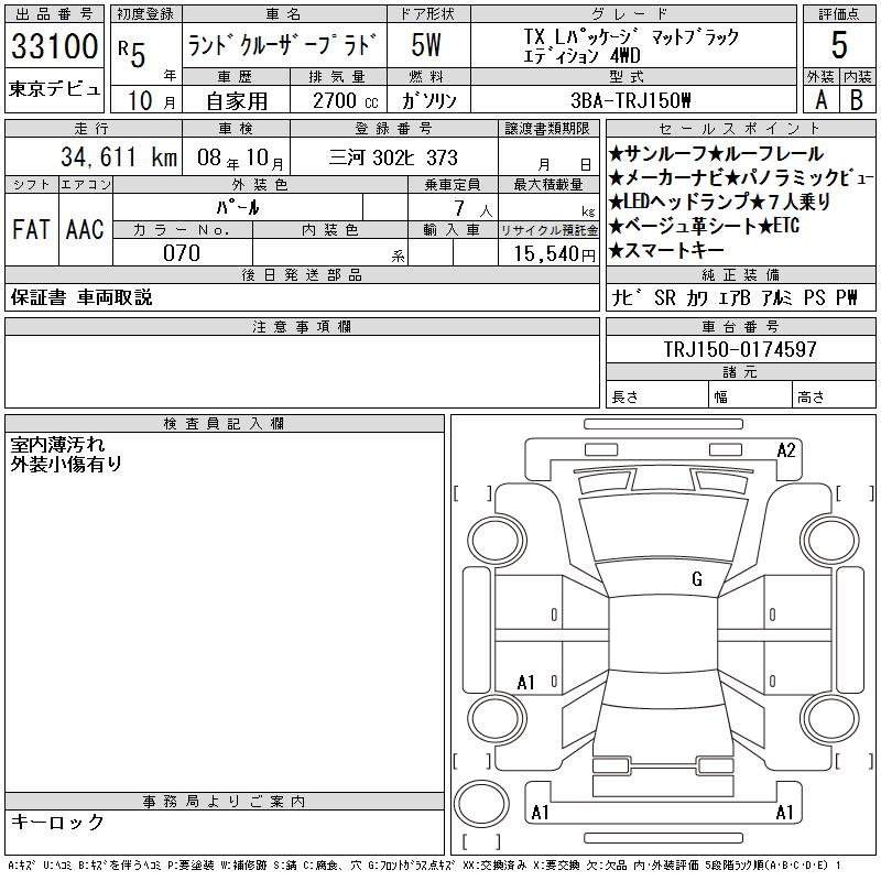 出品票画像