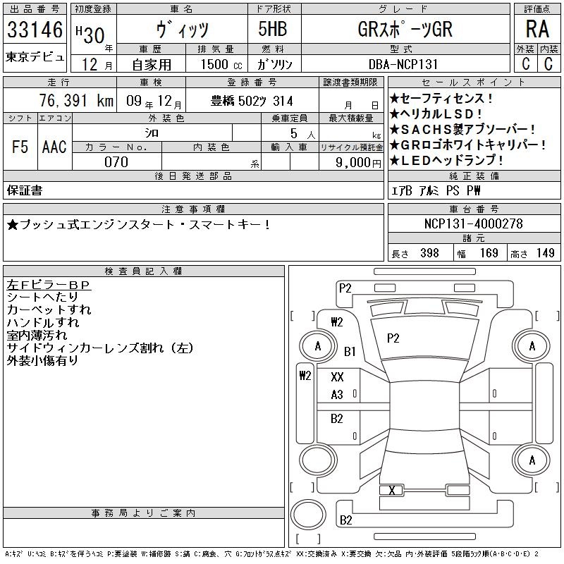出品票画像