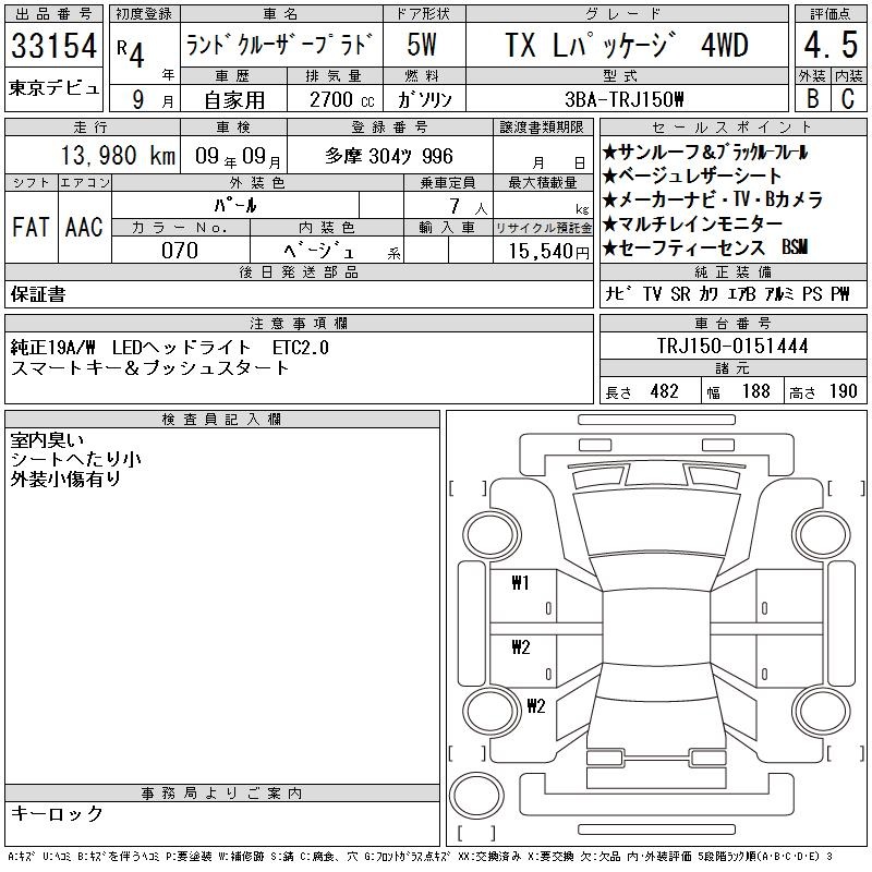 出品票画像