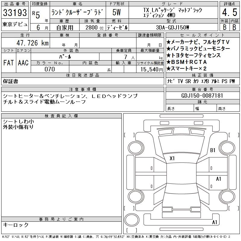 出品票画像