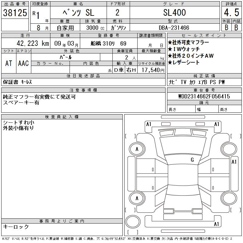 出品票画像
