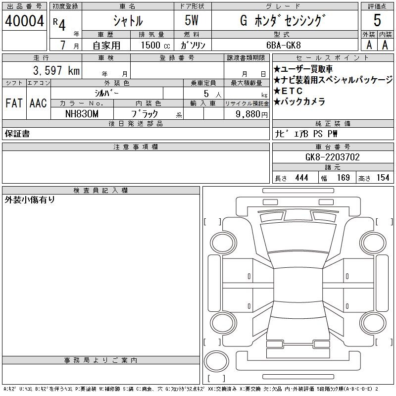出品票画像